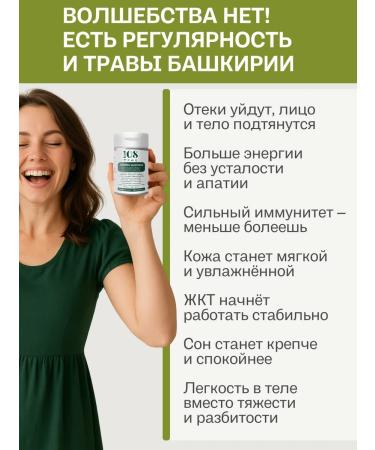 108 herbs Drainage drink from swelling and weight loss lymphotransitis - Buy Online on GoSupps.com