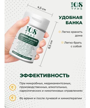 108 herbs Drainage drink from swelling and weight loss lymphotransitis - Buy Online on GoSupps.com