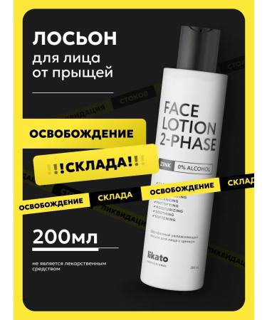 Likato professional Two -phase face tonic acne remedy 200 ml