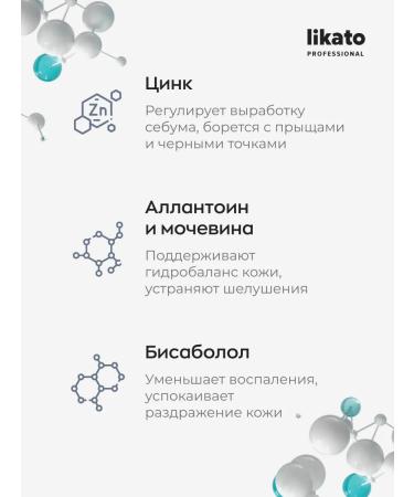 Likato professional Two -phase face tonic acne remedy 200 ml - Buy Online on GoSupps.com