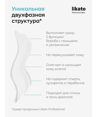 Likato professional Two -phase face tonic acne remedy 200 ml - Buy Online on GoSupps.com