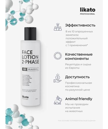 Likato professional Two -phase face tonic acne remedy 200 ml - Buy Online on GoSupps.com