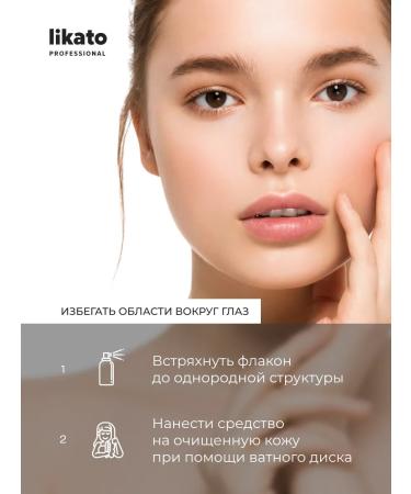 Likato professional Two -phase face tonic acne remedy 200 ml - Buy Online on GoSupps.com