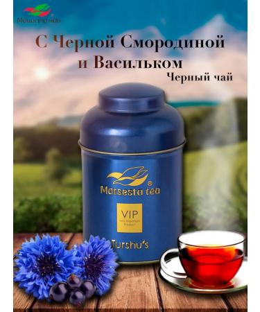 Matsesta tea Tea with cornflower and blackcurrant