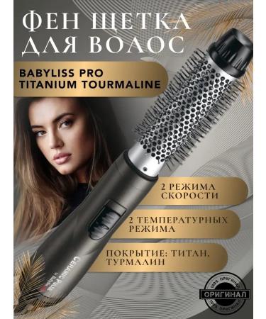 BaByliss PRO Titanium Tourmaline hair hairline (BAB2676TT)