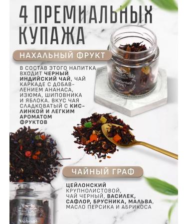 LavTea Gift tea set in jars of 4 pcs leaf - Buy Online on GoSupps.com
