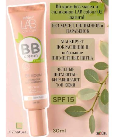 BELITA Tonal cream BB Lab Color 02 Natural