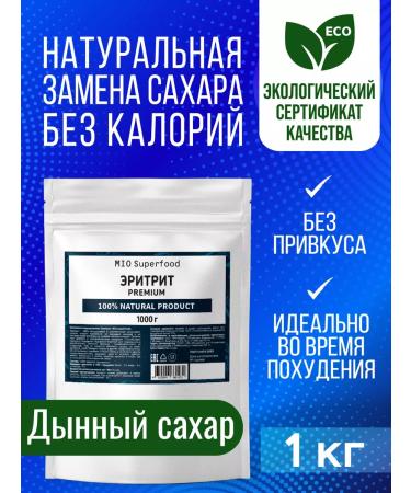 Myosuperfood Erytrite 1 kg sucrotor for diabetics - Buy Online on GoSupps.com