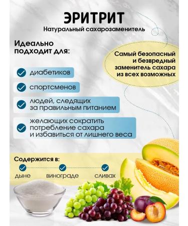 Myosuperfood Erytrite 1 kg sucrotor for diabetics - Buy Online on GoSupps.com