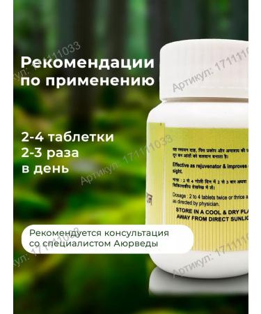 Nidco Ayurveda Amalaki Rasayana Amalki Rasayan 60 Tab (250mg) - Buy Online on GoSupps.com