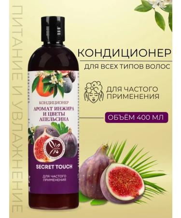 Secret Touch Hair air conditioner figs for frequent use 400 ml