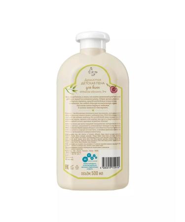Grandma Agafia's Recipes Bath foam children's fragrant soft cloud 500ml 3+ - Buy Online on GoSupps.com