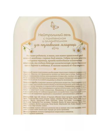 Grandma Agafia's Recipes Gel for washing a baby with a panthenol 500ml 0+ - Buy Online on GoSupps.com