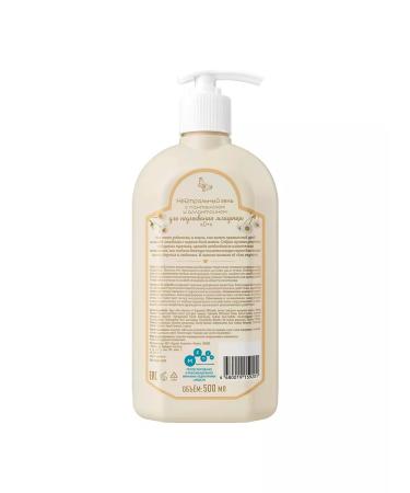 Grandma Agafia's Recipes Gel for washing a baby with a panthenol 500ml 0+ - Buy Online on GoSupps.com