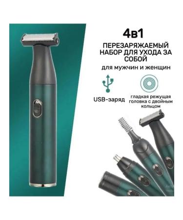 All for Family GM3151 razor trimmer for the face of the face of the ears 4V1 - Buy Online on GoSupps.com