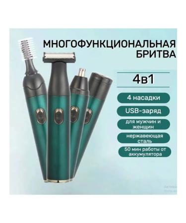 All for Family GM3151 razor trimmer for the face of the face of the ears 4V1 - Buy Online on GoSupps.com