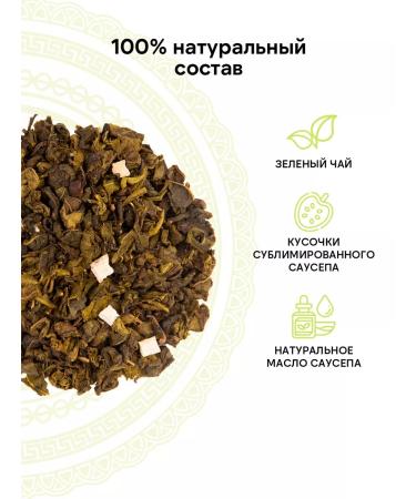 Chelton Green tea with a sausup 100 g - Buy Online on GoSupps.com