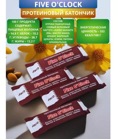 Research Institute of LOP and NT Bank success -2 Five O'Clock and immunity - set 4 pcs - Buy Online on GoSupps.com