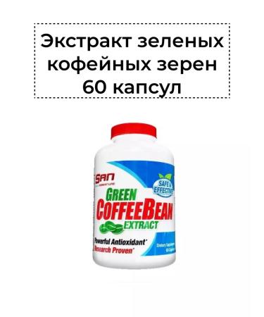 Fitnessland Green Coffee Coffee Bean 60 Capsules Extract - Buy Online on GoSupps.com