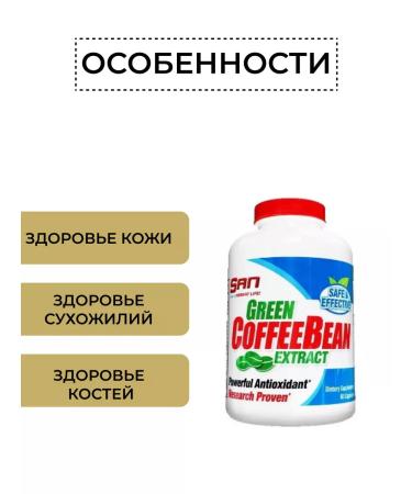 Fitnessland Green Coffee Coffee Bean 60 Capsules Extract - Buy Online on GoSupps.com