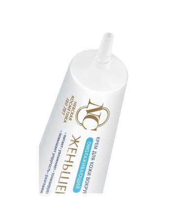 Nevskaya Cosmetics Cream around the eyes ginseng anti -aging 25ml - Buy Online on GoSupps.com