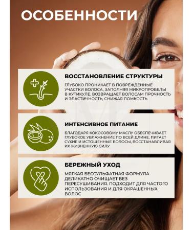 TROPICANA Shampoo for damaged and dry hair - Buy Online on GoSupps.com