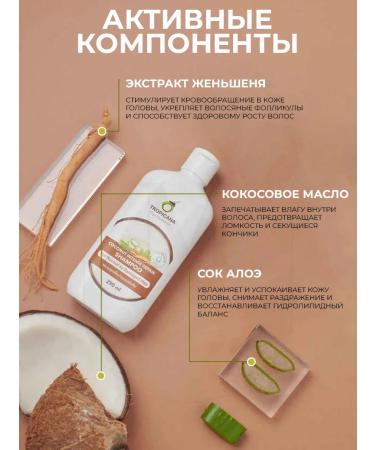 TROPICANA Shampoo for damaged and dry hair - Buy Online on GoSupps.com