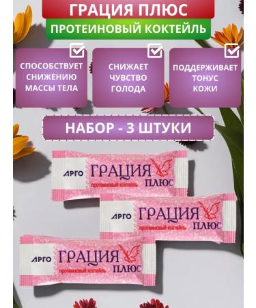 Research Institute of LOP and NT Cocktail grace plus for weight loss - set 3 pcs