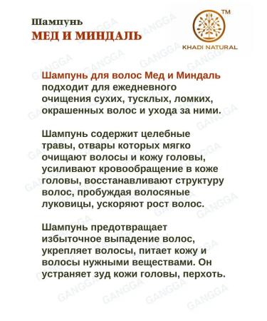 Khadi Natural Shampoo honey and almonds Shampoo Honey Almond Khadi 210 ml - Buy Online on GoSupps.com