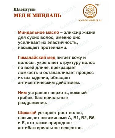 Khadi Natural Shampoo honey and almonds Shampoo Honey Almond Khadi 210 ml - Buy Online on GoSupps.com