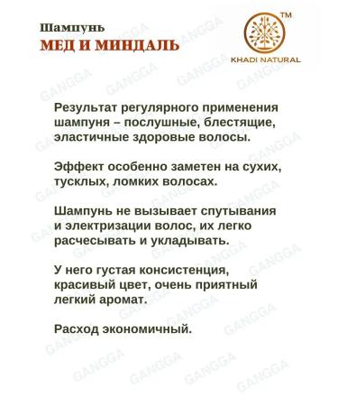 Khadi Natural Shampoo honey and almonds Shampoo Honey Almond Khadi 210 ml - Buy Online on GoSupps.com