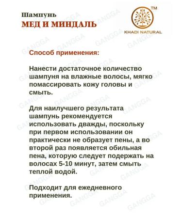 Khadi Natural Shampoo honey and almonds Shampoo Honey Almond Khadi 210 ml - Buy Online on GoSupps.com