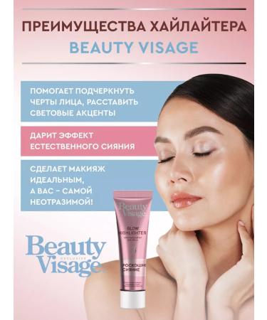 fito cosmetic Cream highlighter for the face luxurious radiance - Buy Online on GoSupps.com