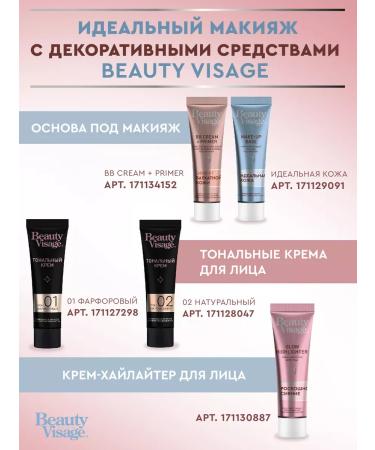 fito cosmetic Tonal BB-cream for face primer 2 in 1 - Buy Online on GoSupps.com