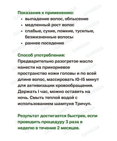 TRICHUP Hair oil Hair Fall Control Oil 2x200ml - Buy Online on GoSupps.com