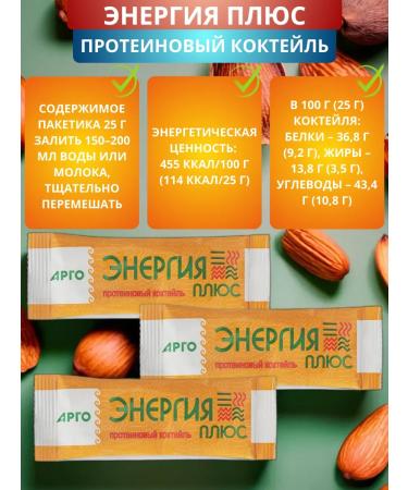 Research Institute of LOP and NT Cocktail energy plus for immunity - set 3 pcs - Buy Online on GoSupps.com