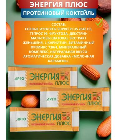 Research Institute of LOP and NT Cocktail energy plus for immunity - set 3 pcs - Buy Online on GoSupps.com