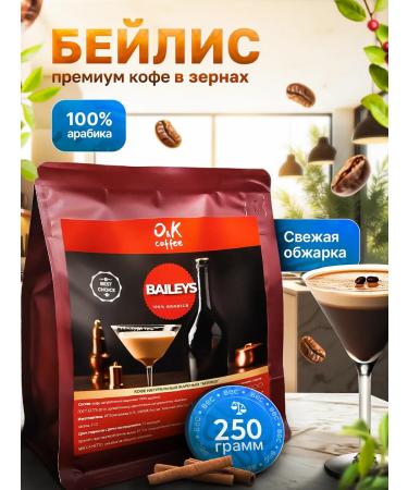 O&K coffee Bailis coffee 250 g in grains 100% arabica