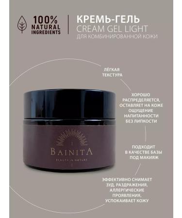 Bainita Cream-gel for combined face skin