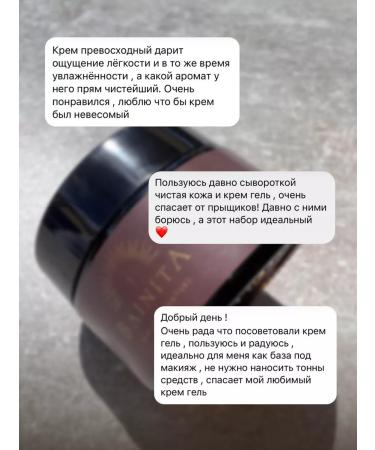 Bainita Cream-gel for combined face skin - Buy Online on GoSupps.com