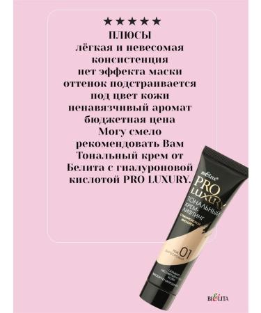 BELITA Tonal cream luxury tone 01 porcelain - Buy Online on GoSupps.com