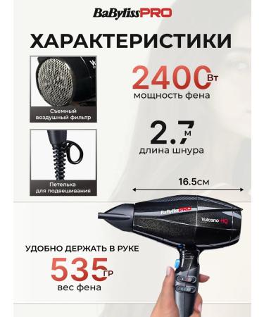 BaByliss PRO Hair hair dryer Professional 2400 W Vulcano-HQ Ionic - Buy Online on GoSupps.com