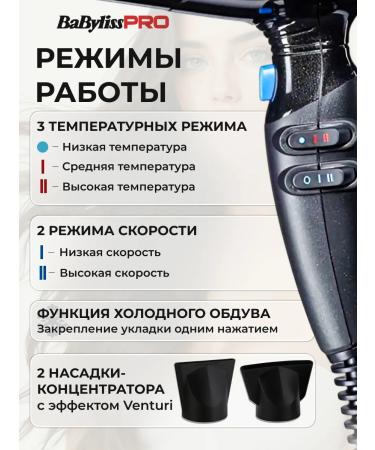 BaByliss PRO Hair hair dryer Professional 2400 W Vulcano-HQ Ionic - Buy Online on GoSupps.com