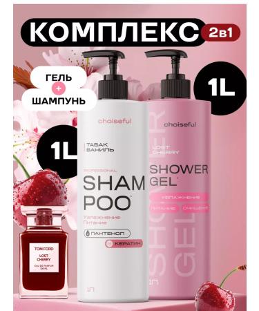 Choiseful Set of shampoo and shower gel perfumed 2x1000ml