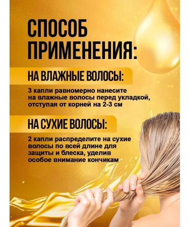 Golden silk Hair oil indelible for ends recovery 25ml - Buy Online on GoSupps.com