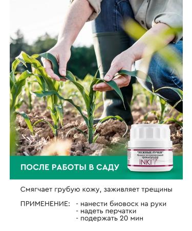 INKI Moisturizing cream wax for hands and nails - Buy Online on GoSupps.com