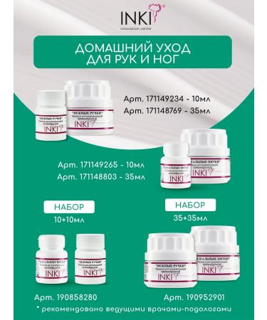 INKI Moisturizing cream wax for hands and nails - Buy Online on GoSupps.com