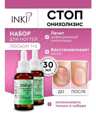 INKI Tool for the treatment of nails from onycholysis lotions 1+1