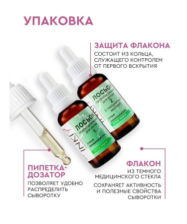 INKI Tool for the treatment of nails from onycholysis lotions 1+1 - Buy Online on GoSupps.com