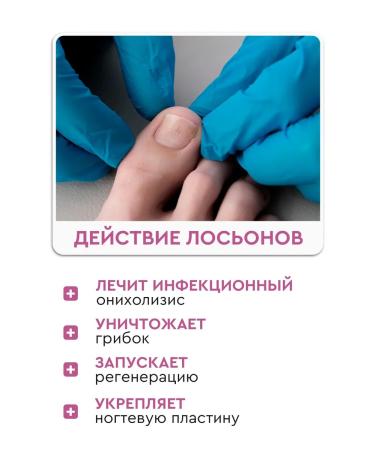 INKI Tool for the treatment of nails from onycholysis lotions 1+1 - Buy Online on GoSupps.com